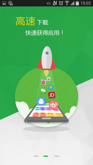 狐狸安卓助手 狐狸安卓助手