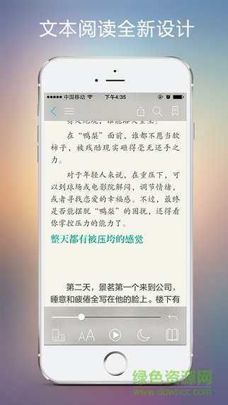 豆丁阅读苹果版