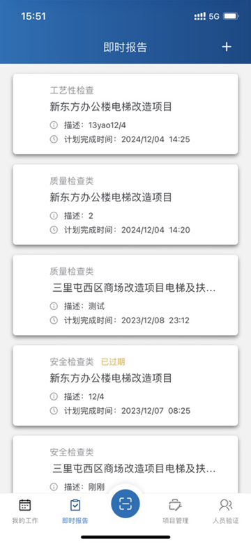 NEW FM通力电梯 安卓版v1.6.0