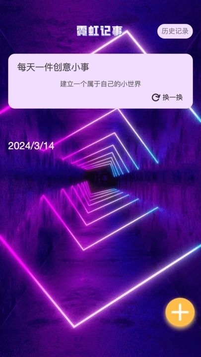 霓虹来电 霓虹来电