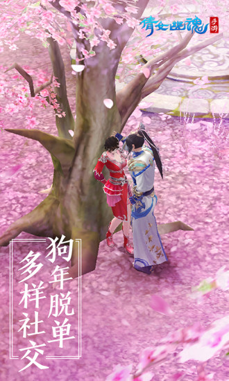 倩女幽魂手游职业选择