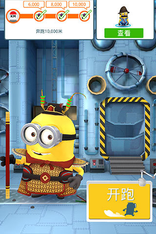 小黄人快跑官方最新苹果版 小黄人快跑官方最新苹果版