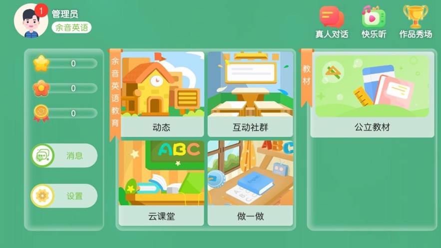 余音英语教育 余音英语教育