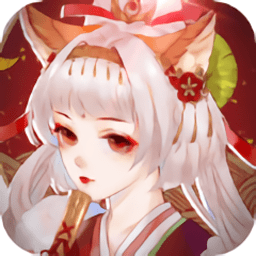 妖界少女‬苹果手机版