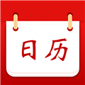 天天黄历吉日