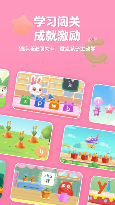 喵喵拼音 喵喵拼音
