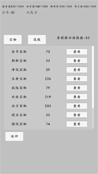 转世之旅 转世之旅
