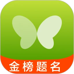 蝶变志愿填报助手