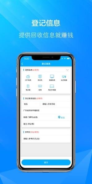 博绿收收 博绿收收
