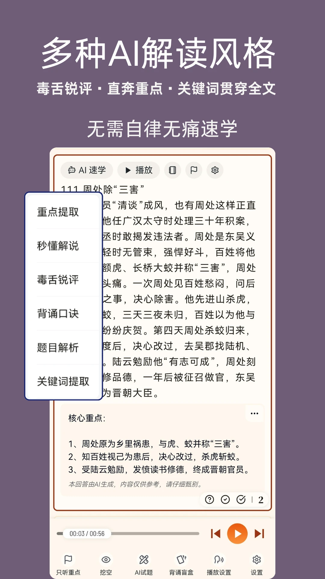 脑洞速学 脑洞速学