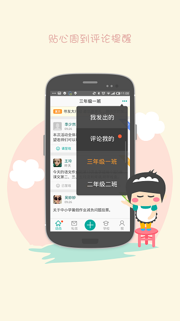 陪育教师版 陪育教师版