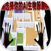 躲猫猫生存赛