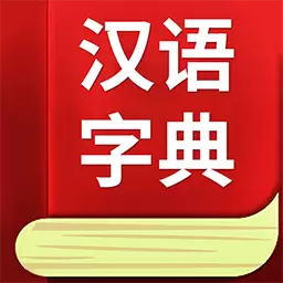 免费字典词典