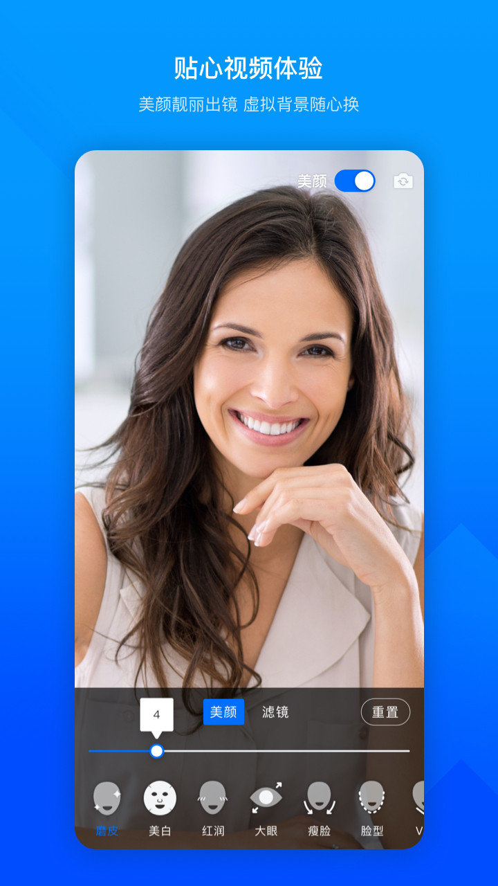 苹果平板腾讯会议 苹果平板腾讯会议