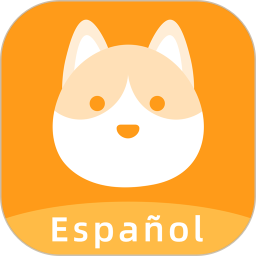 西语GO(西班牙语学习助手) v1.2.5 安卓手机版