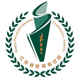 江苏高考