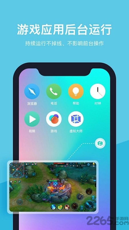 虚拟大师极致纯净版