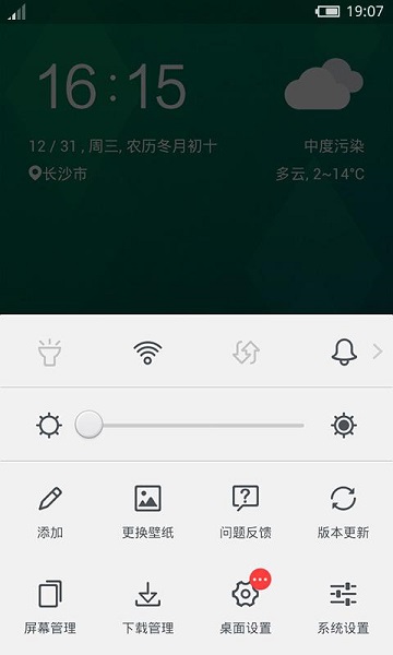 flyme 魅族主题壁纸