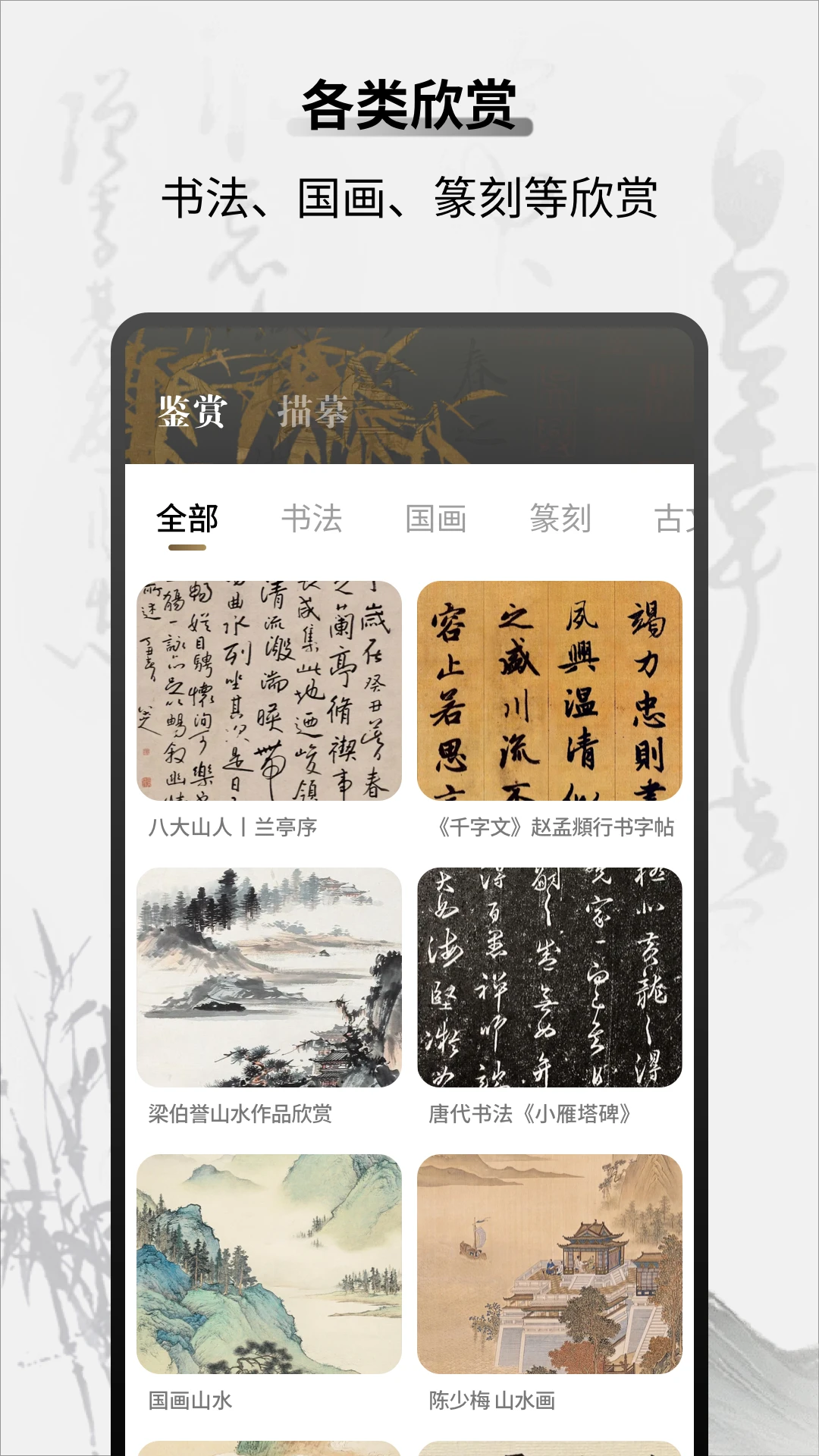 字帖乐趣 字帖乐趣