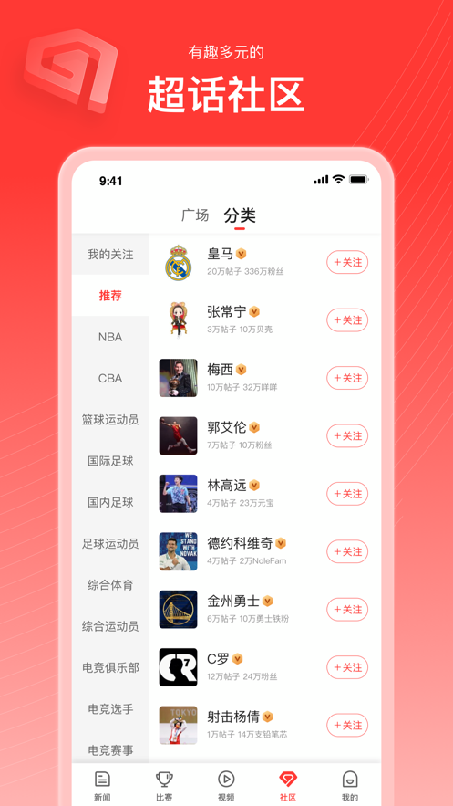 新浪体育ipad客户端