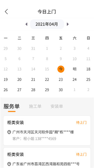 至装宝师傅版 至装宝师傅版