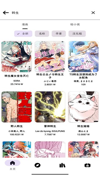 PasteMangaX 安卓版v2.0.5