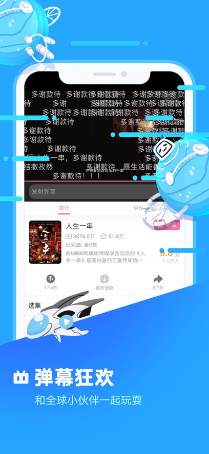 哔哩哔哩概念版ios版