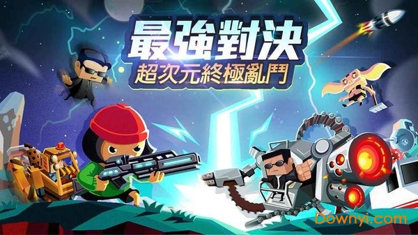 皇家特務:最強對決