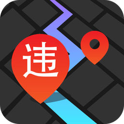 掌上违章查询助手