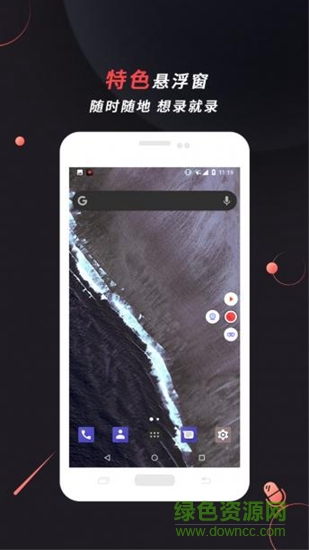 apowerrec安装包(Apowersoft录屏王)