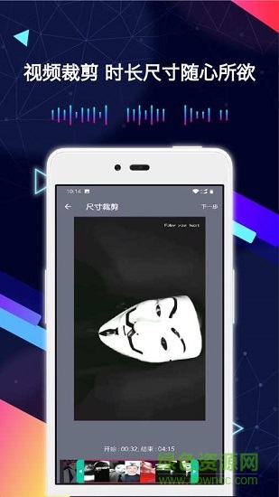 去水印视频剪辑器