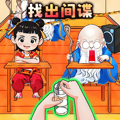 智商超级高