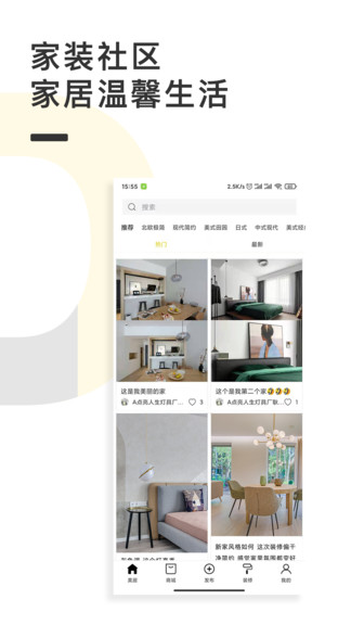 点亮家装 点亮家装