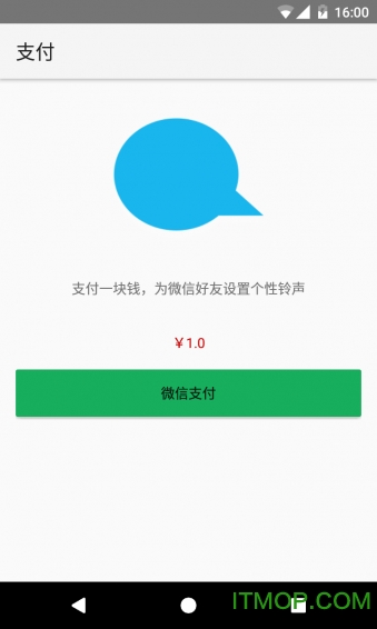 微消息提醒 微消息提醒