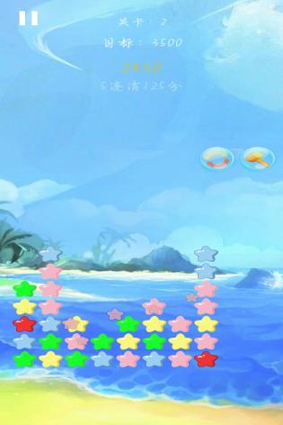 天天消除小星星 天天消除小星星