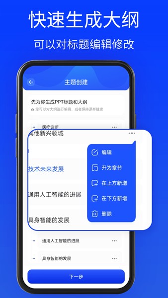 GammaPPT 安卓版v6.0.0