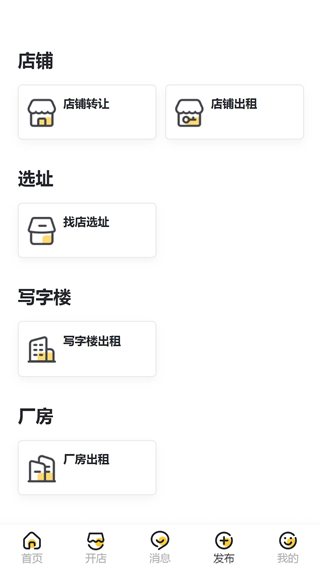 来荐 安卓版v2.6.1