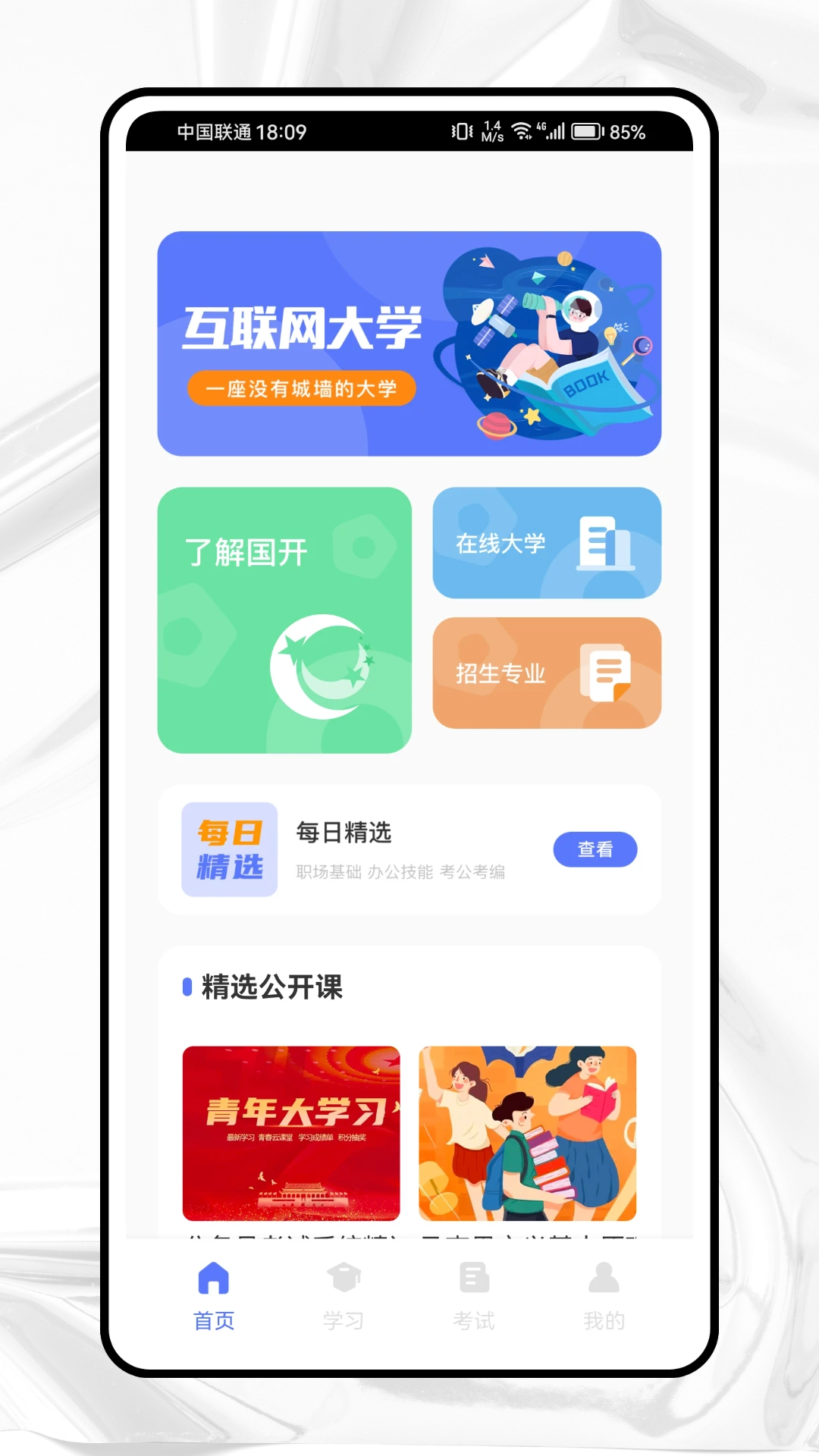 国培教务 国培教务