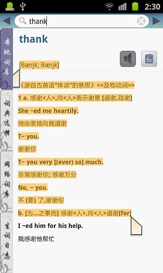 21世纪英汉双解词典