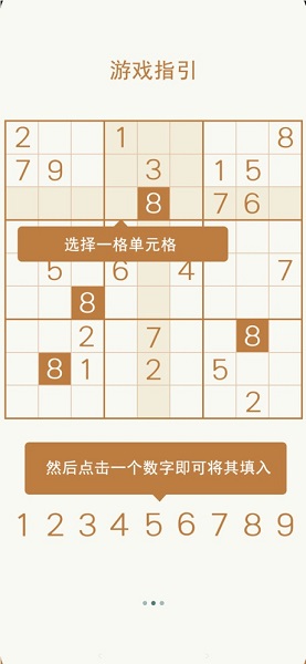 趣味数独天梨数独 趣味数独天梨数独