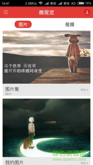 无线江宁 无线江宁