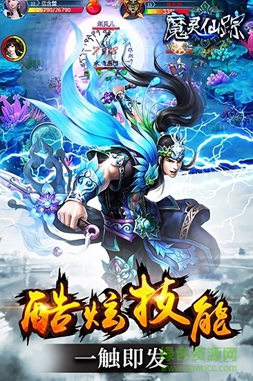 魔灵仙踪 魔灵仙踪