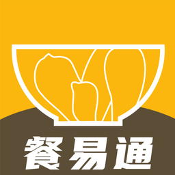 餐易通