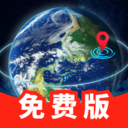 空天实时卫星导航