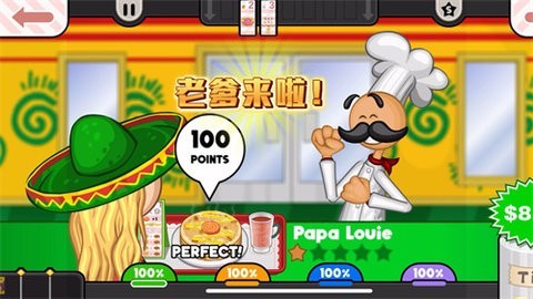 老爹煎饼店高清版