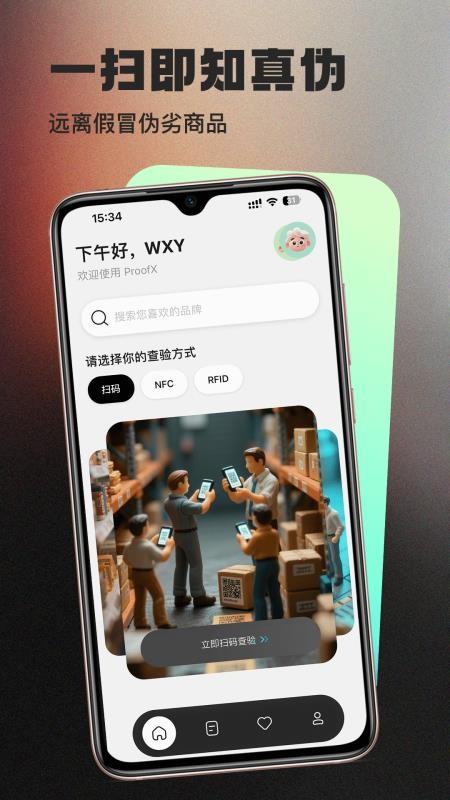 ProofX手机版 ProofX手机版