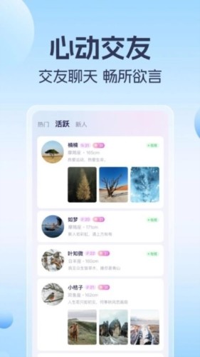 优爱语音 安卓版v1.0.1.3 优爱语音 安卓版v1.0.1.3
