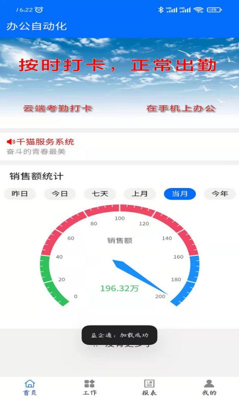 益企通 益企通