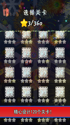 消灭星星之幸运星