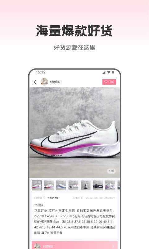 莆田鞋批发 莆田鞋批发